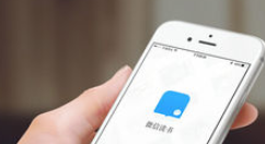 在微信读书APP里进行充值的操作流程