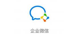 腾讯企业邮箱创建企业微信账号的图文操作