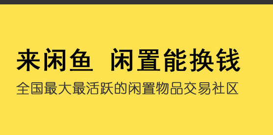 在闲鱼APP中使用信用卡支付的方法截图