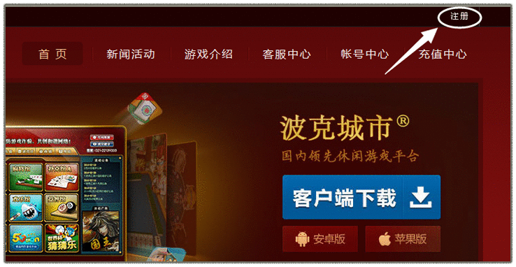 波克城市注册账号的详细操作截图