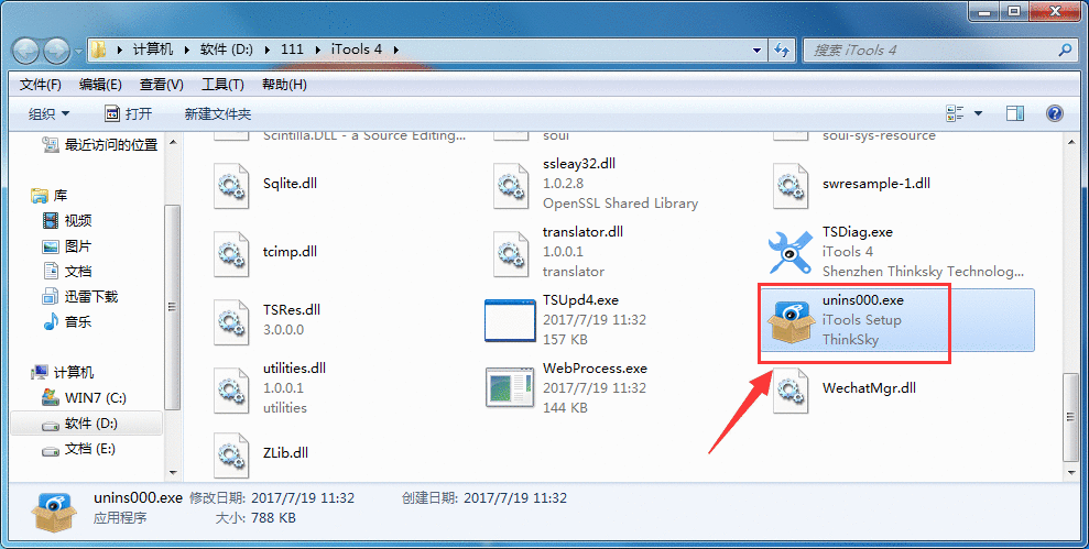 itools进行卸载的详细操作讲述截图