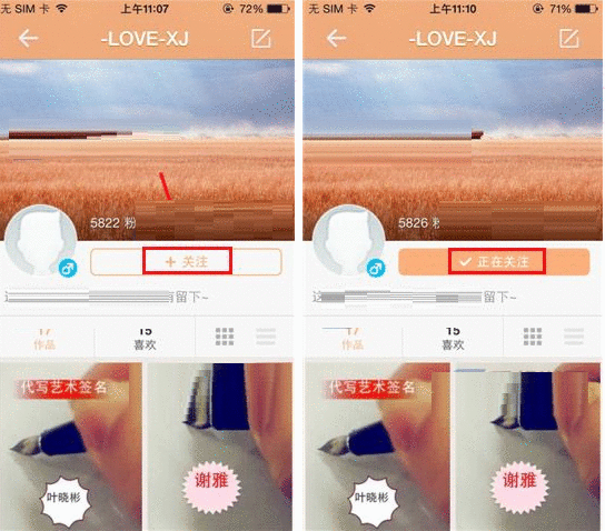 GIF快手APP添加关注的操作过程截图