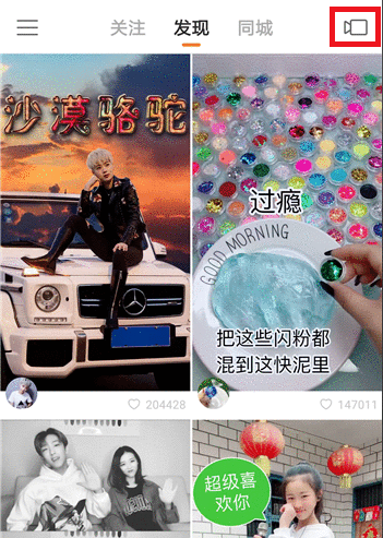 在快手中设置自动暂停的流程截图