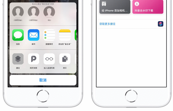 iPhone中下载无水印抖音视频方法截图