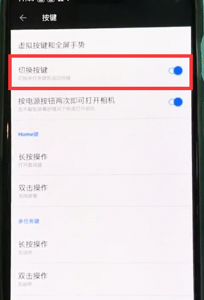 一加6T中切换虚拟按键的详细讲解截图