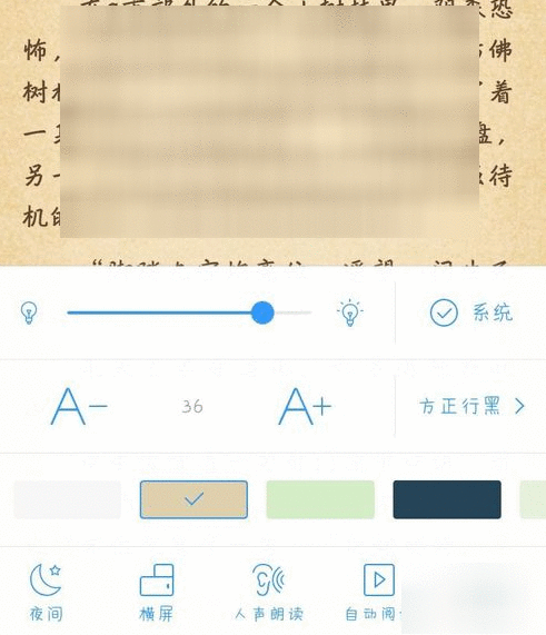 QQ阅读中开启自动朗读的详细图文讲解截图