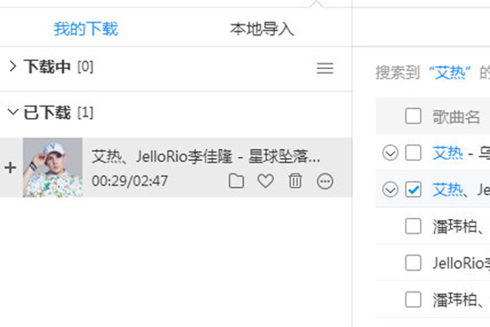 通过酷狗音乐进行K歌的详细操作截图