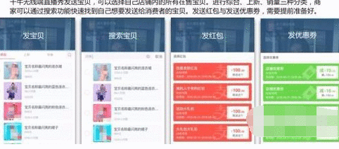 千牛发布直播的详细操作介绍截图