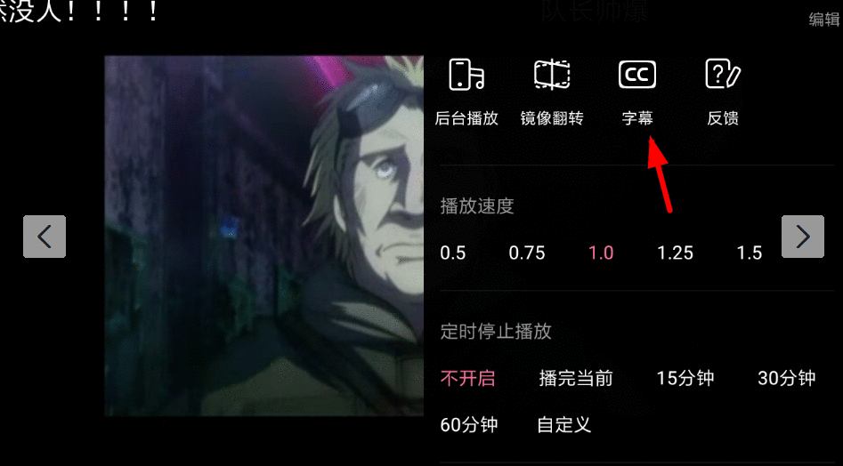 在哔哩哔哩中投稿字幕方法截图