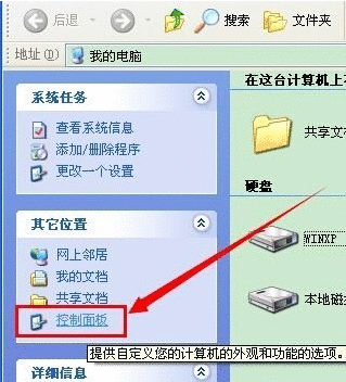 Outlook进行卸载的图文操作讲解截图
