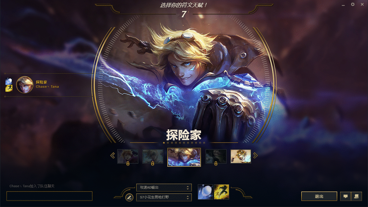 lol兔子盒子换肤的操作过程讲解截图