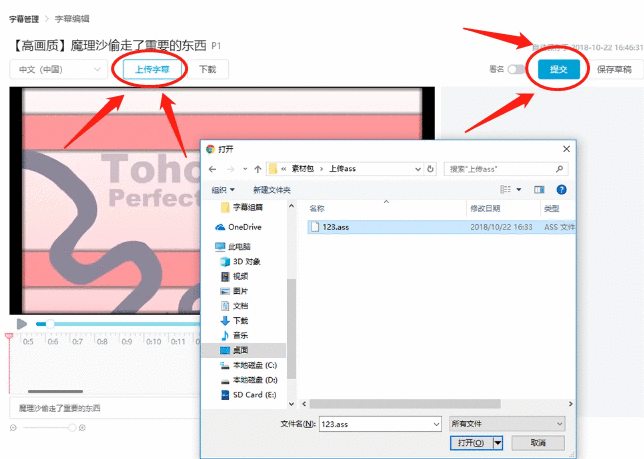 在哔哩哔哩中投稿字幕方法截图