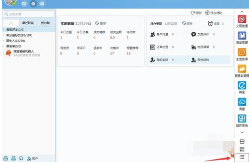 千牛给店铺上传产品的操作过程截图