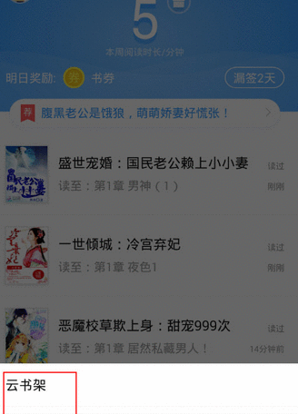 QQ阅读导入小说的详细操作过程截图