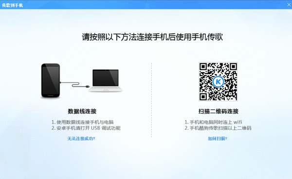 酷狗音乐中将歌曲传到电脑的方法截图