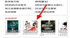 在晋江文学城app中查看作者专栏的具体步骤