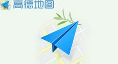 高德地图开启到站提醒的基础操作