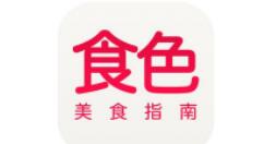 食色将食单收藏起来的操作流程