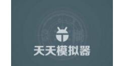 天天模拟器运行游戏卡的处理操作讲解