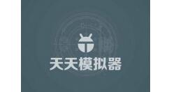 天天模拟器更改IMEI的详细操作