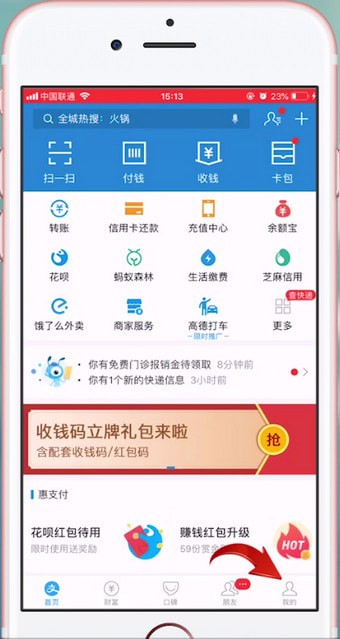 设置付款顺序的操作流程截图