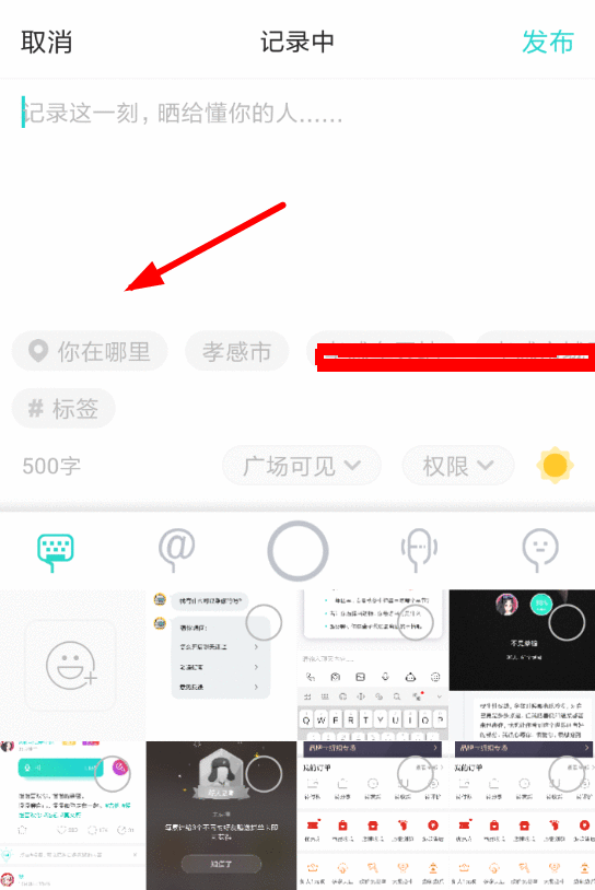 soul开启定位的基础操作截图