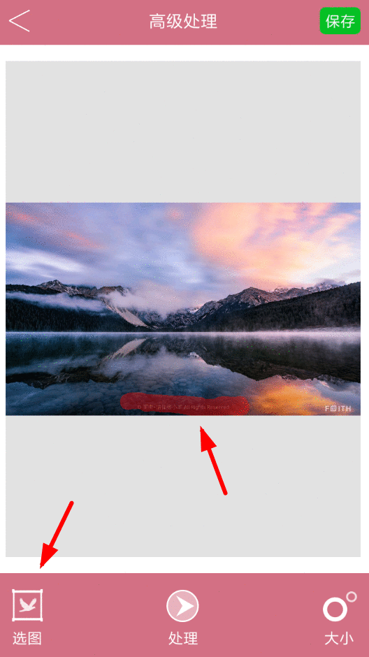 720云去除图片水印的图文操作过程截图