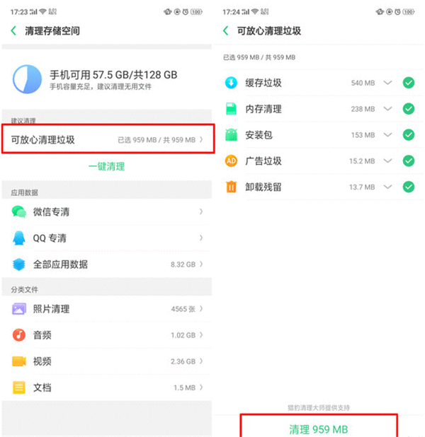 oppor15清理储存空间的具体操作方法截图