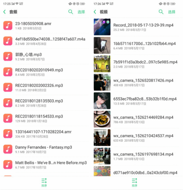 oppor15清理储存空间的具体操作方法截图