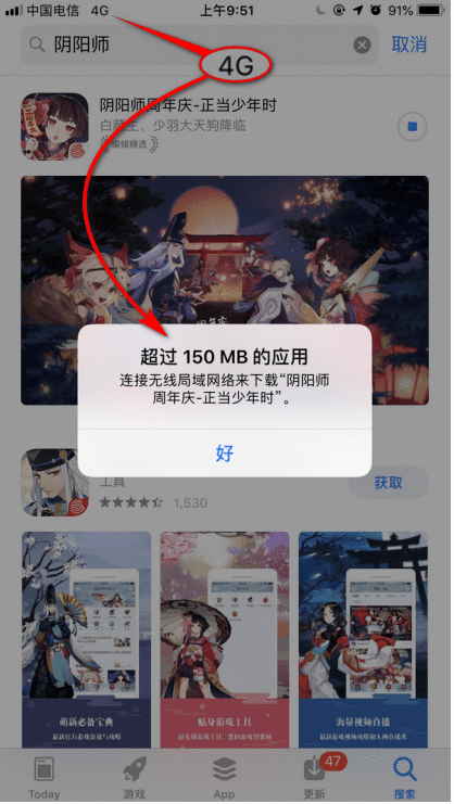 iPhone解除流量下载限制的具体操作截图