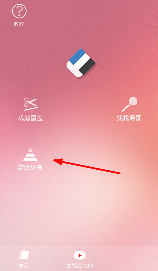 720云去除图片水印的图文操作过程截图