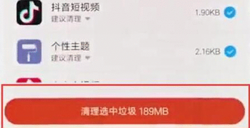 红米手机进行清理内存的简单操作截图
