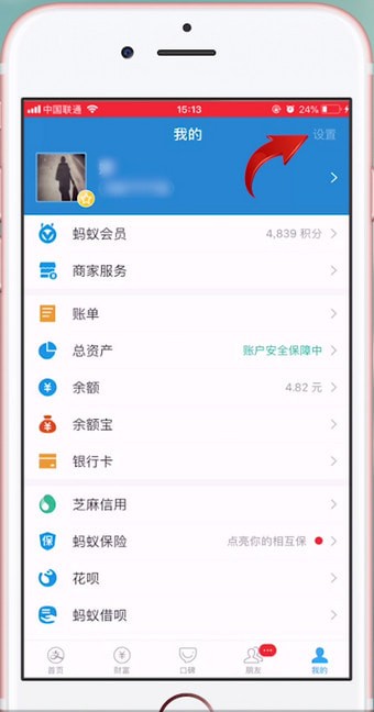 设置付款顺序的操作流程截图