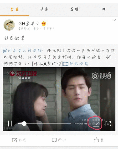 即刻app保存视频的操作过程截图