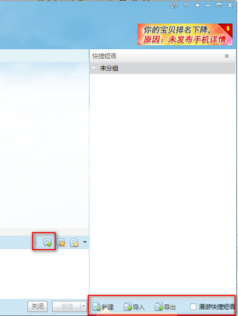 旺旺设置自动回复的图文操作截图