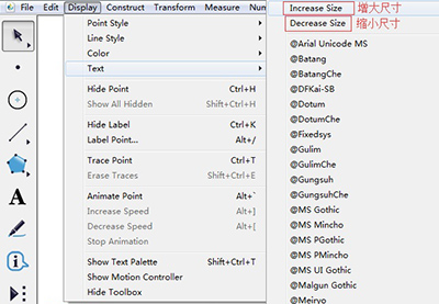 几何画板改变标签字体大小的操作流程截图