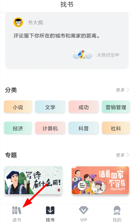 藏书馆删掉书籍的操作流程截图