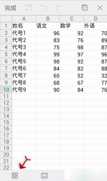 WPS Office APP设置字号的图文教程截图