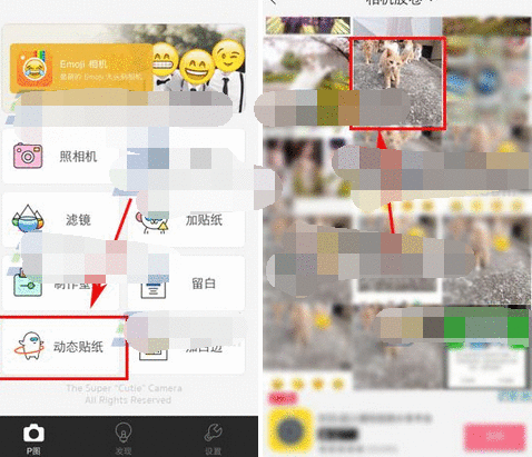 Cutie制作动态贴纸的操作过程截图
