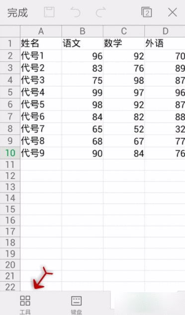 WPS Office APP设置对齐方式的步骤截图