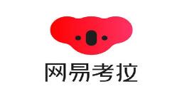 网易考拉APP开发票的简单操作