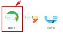 途牛旅游APP发布帖子的图文教程