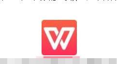 wps回忆模式使用过程讲解