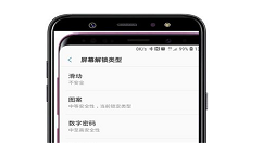 在三星a9star中修改屏幕解锁类型的图文教程