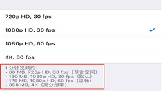 在iphone8中修改视频录制分辨率的方法讲解