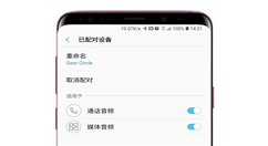 三星s9连接蓝牙的操作方法