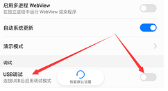 荣耀10打开usb调试的图文教程