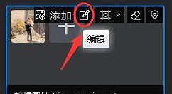 万彩影像大师编辑轮播坑位的图文教程