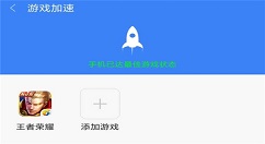 在小米8中设置游戏模式图文教程