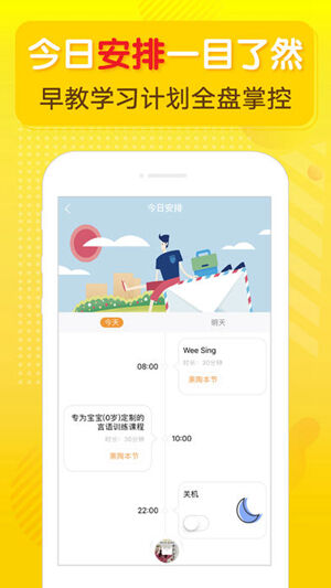 牛听听app的详细操作步骤截图